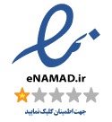 https://trustseal.enamad.ir/?id=654413&code=Kp6AwMMr2SAKmW9m4MOdOSDeczOmlRoV